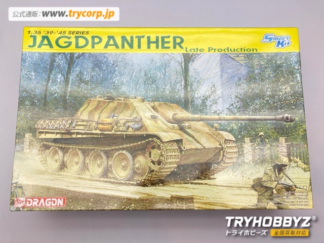 サイバーホビー サイバーホビー 1/35 ヤークトパンター Late Production 6393