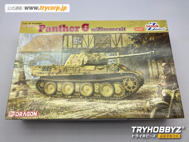 ドラゴン 1/35 Sd.Kfz.171 Panther G w/Zimmerit 6384