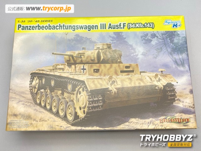 サイバーホビー 1/35 WW.II ドイツIII号着弾観測戦車 Pz.Beob.Wg.III 6792