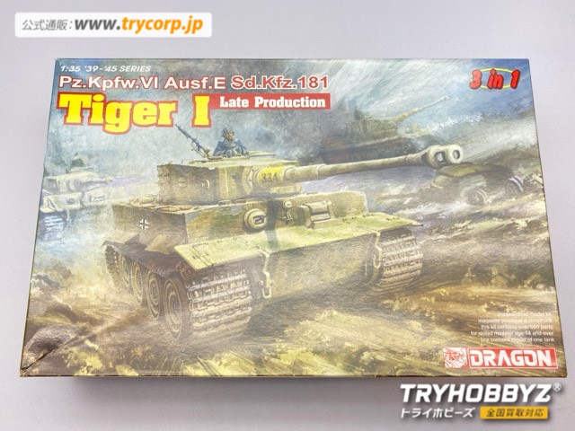 ドラゴン 1/35 WW.II ドイツ重戦車 Pz.Kpfw.VI Ausf.E ティーガーI 後期生産型 3in1 DR6406