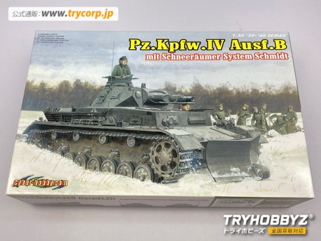 サイバーホビー 1/35 WW.II ドイツ軍 IV号戦車B型 w/除雪ドーザ CH6764