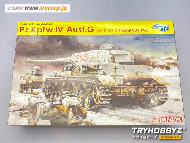 ドラゴン 1/35 ドイツIV号戦車G型 LAH師団ハリコフ1943 6363