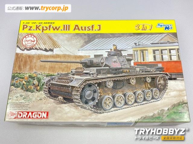 ドラゴン 1/35 WW.II ドイツ軍 III号戦車J型 短砲身/長砲身 DR6394