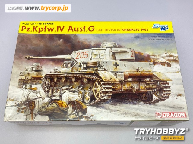 ドラゴン 1/35 WW.II ドイツ軍 IV号戦車G型 LAH師団 ハリコフ 1943 DR6363