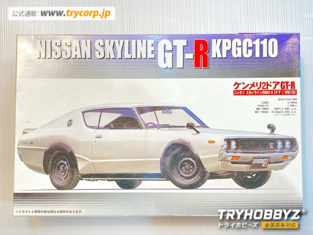 フジミ 1/24 ID46 KPGC110ケンメリGT-R2ドア’73 インチアップシリーズ NO.46