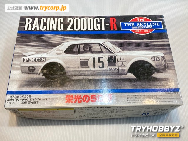 アオシマ 1/24 RACING 2000GT-R KPGC10 ハコスカ 栄光の50勝 ゼッケン15 ザスカイラインシリーズ No.17 0031834