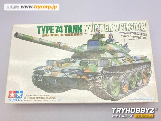 タミヤ 1/35 陸上自衛隊74式戦車 冬期装備