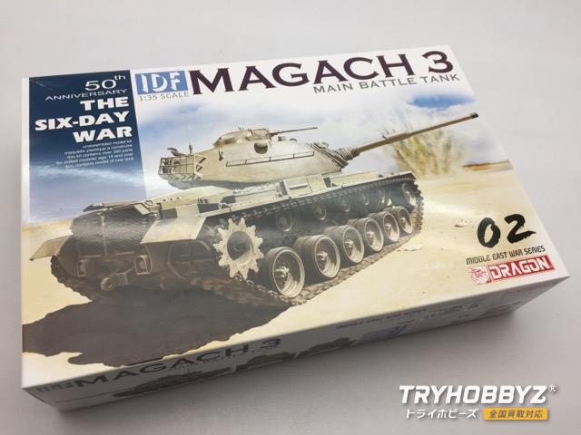 Dragon(ドラゴン) 1/35 第三次中東戦争 イスラエル国防軍 IDF マガフ3 DR3567