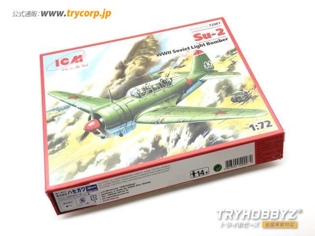 ICM(アイシーエム) 1/72 スホーイ Su-2 軽爆撃機 72081