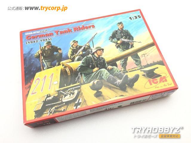 ICM(アイシーエム) 1/35 ドイツ 戦車搭乗兵 (1942-1945) 35634