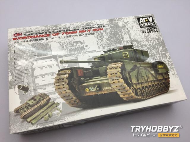 AFV CLUB(AFVクラブ) 1/35 チャーチル歩兵戦車 Mk.III オードナンスQF75mm Mk.V砲装備型 AF35S54