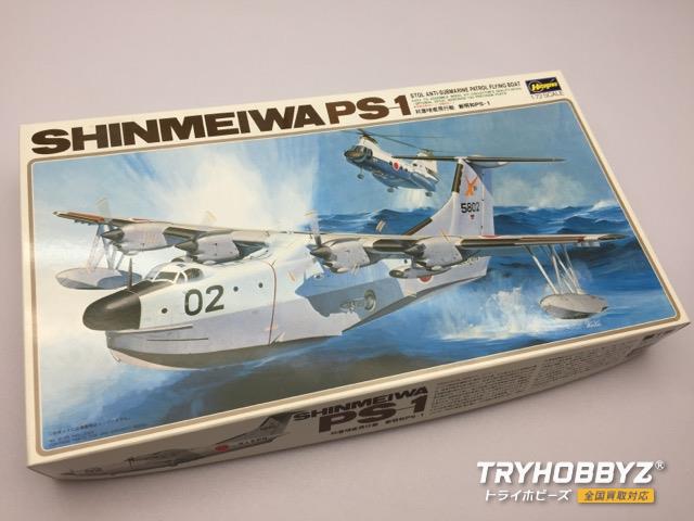 HASEGAWA(ハセガワ) 1/72 対潜哨戒飛行艇 新明和PS-1 K8