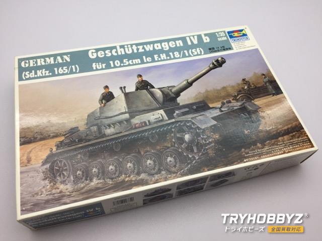 TRUMPETER(トランペッター) 1/35 ドイツ軍 IV号b型 105mm自走榴弾砲 00374