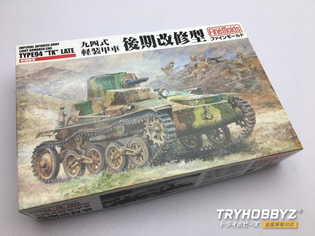 Finemolds(ファインモールド) 1/35 九四式軽装甲車 TK 後期改修型 FM19