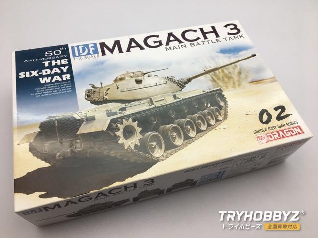 Dragon(ドラゴン) 1/35 第三次中東戦争 イスラエル国防軍 IDF マガフ3 DR3567