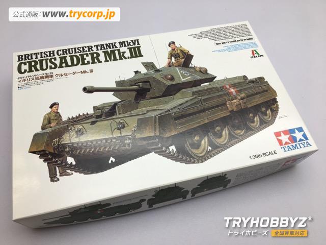 TAMIYA(タミヤ) 1/35 イギリス巡航戦車 クルセーダーMk.III ディスプレイモデル 37025