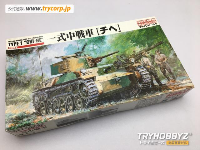 Finemolds(ファインモールド) 1/35 FM12 一式中戦車チヘ