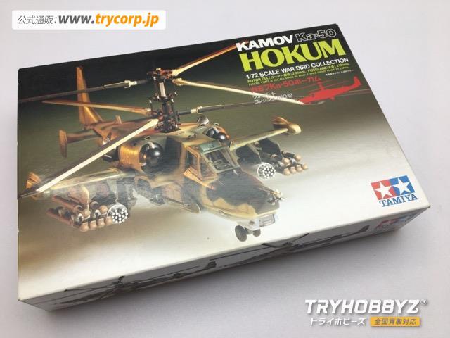 TAMIYA(タミヤ) 1/72 カモフKa-50 ホーカム 60718