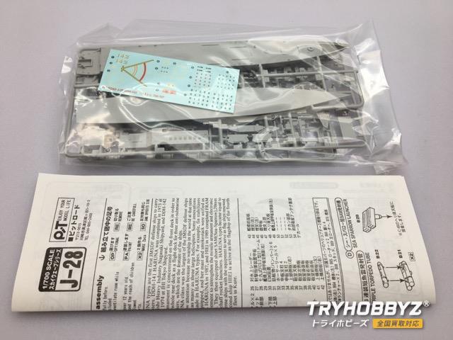 中古プラモデル通販トライホビーズ / PIT ROAD(ピットロード) 1/700