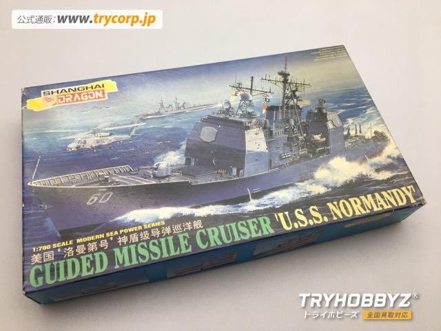 Dragon(ドラゴン) 1/700 GUIDED MISSILE CRUISER ‘U.S.S. NORMANDY’-アメリカ海軍ミサイル巡洋艦 ノーマンディー 7023