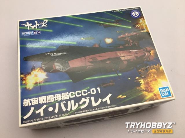 バンダイスピリッツ 航宙戦闘母艦CCC-01 ノイバルグレイ メカコレクションNo.14