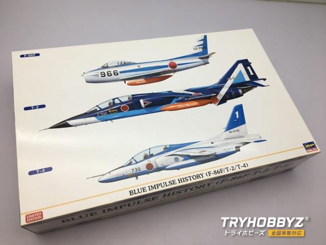 ハセガワ 1/48 ブルーインパルス ヒストリー F-86F/T-2/T-4 3機セット LIMITED EDITION 09912