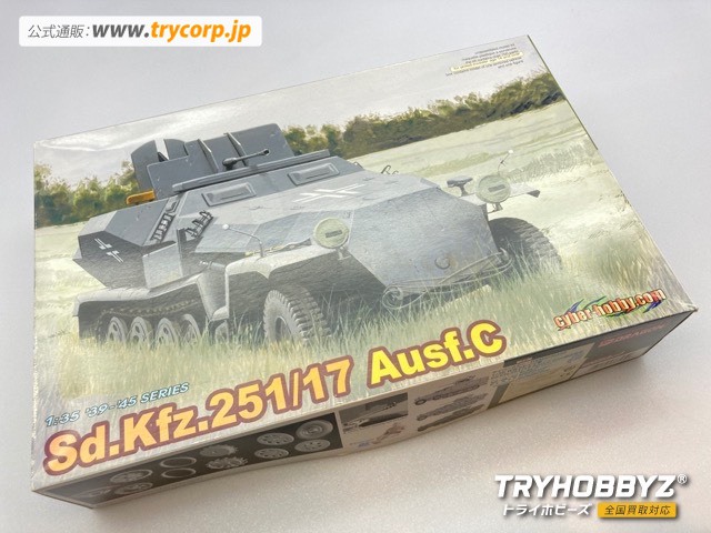 サイバーホビー 1/35 Sd.Kfz.251/17 Ausf.C 2cm砲搭載型 ’39-’45 SERIES 6395