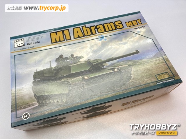 パンダホビー 1/35 米国 M1 エイブラムス主力戦車 105mm PH35030