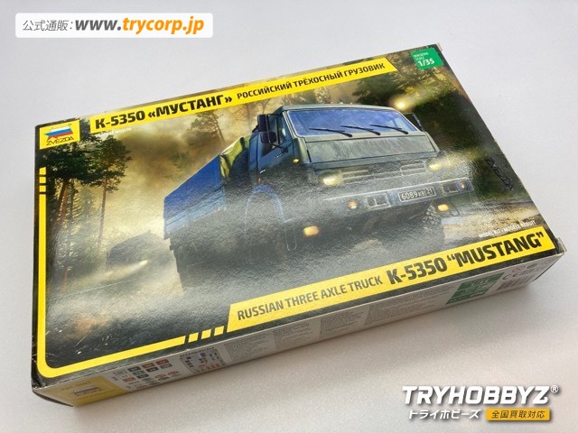 ズベズダ 1/35 KAMAZ 5350 `ムスタング` ロシア6輪式軍用車 ZV3697