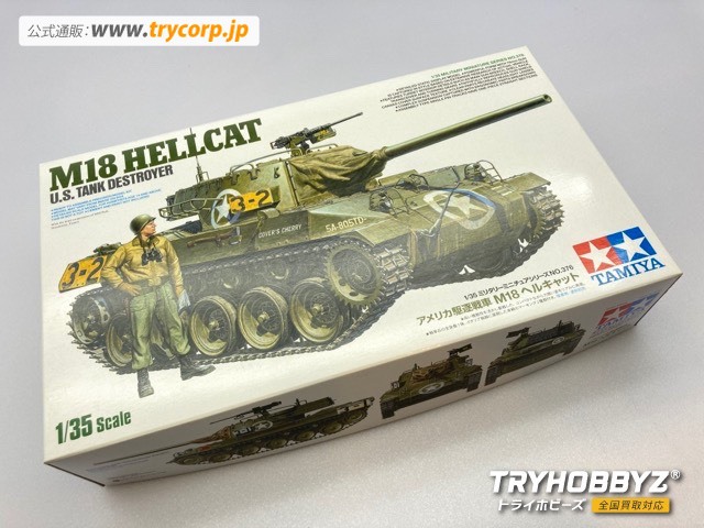 タミヤ 1/35 アメリカ駆逐戦車 M18 ヘルキャット 35376