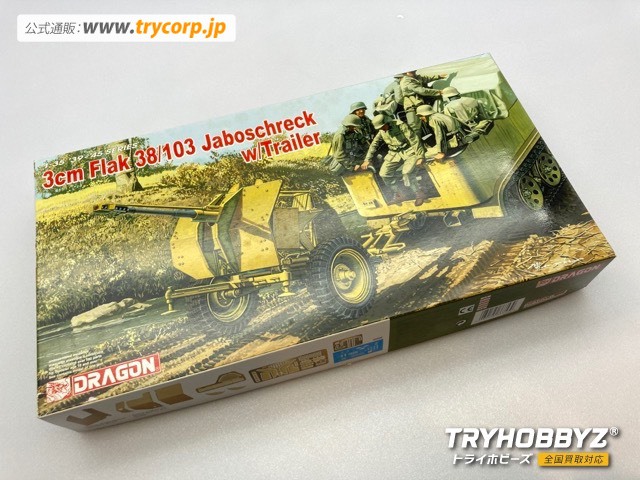 ドラゴン 1/35 3sm Flak 38/103 Jaboschreck w/Trailer ’39-’45 SERIES 6353