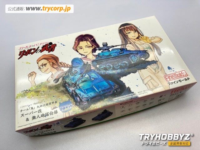 ファインモールド 1/35 九四式軽装甲車 鬼チーム スーパー改無人砲塔仕様 2台セット 41113