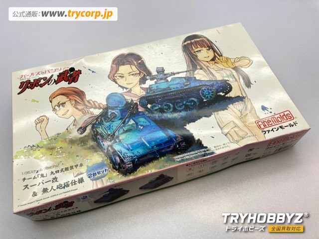 ファインモールド 1/35 九四式軽装甲車 鬼チーム スーパー改無人砲塔仕様 2台セット 41113