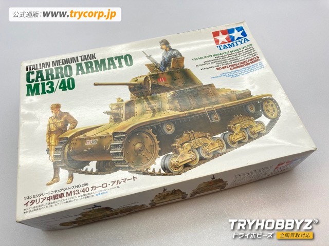 タミヤ 1/35 イタリア中戦車 M13/40 カーロアルマート ディスプレイモデル 35296