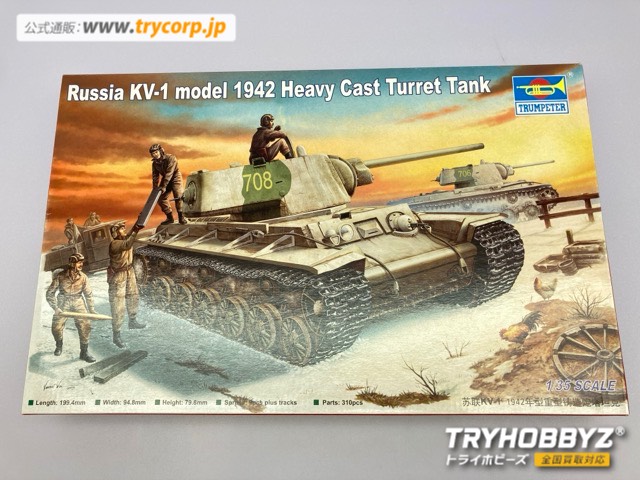 トランペッター 1/35 ソビエト軍 KV-1 重戦車 1942 00359