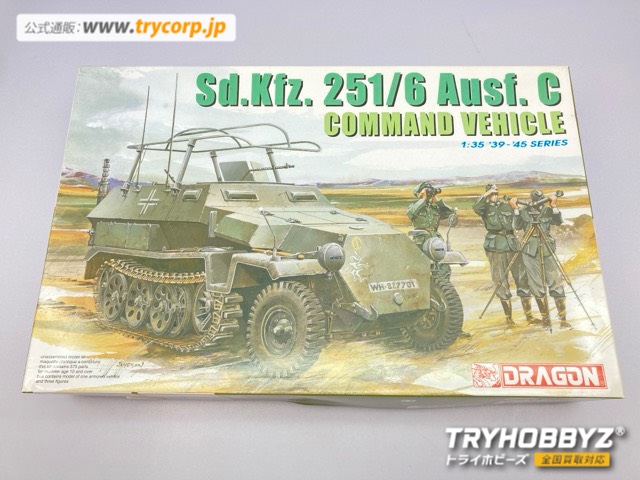 ドラゴン 1/35 ドイツ Sd.Kfz.251/6 Ausf.C コマンドビークル  6206