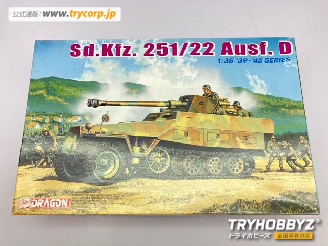 ドラゴン ドイツ 7.5cm対戦車自走砲 6248