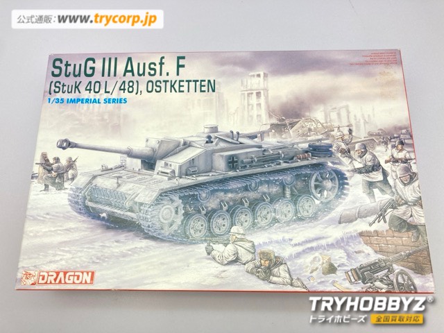 ドラゴン 1/35 StuG III Ausf. F StuK 40L/48 OSTKETTEN -III号突撃砲F型 オストケッテ- 9028