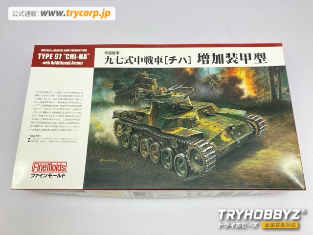 ファインモールド 1/35 FM27 九七式中戦車 チハ 増加装甲型