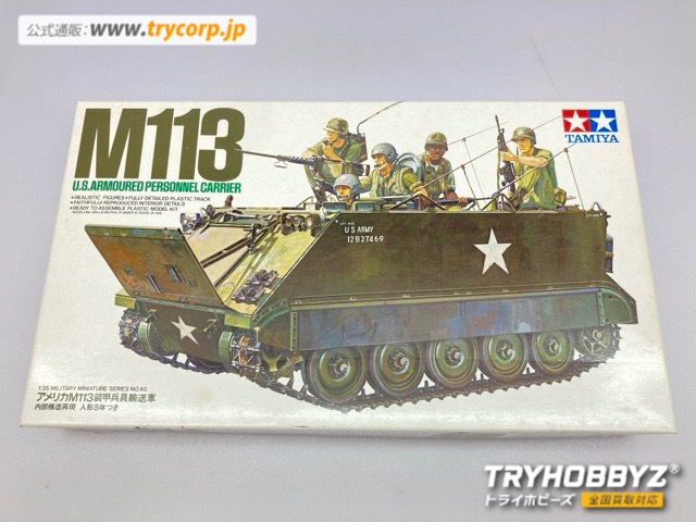 タミヤ 1/35 アメリカM113装甲兵員輸送車 ディスプレイモデル 35040