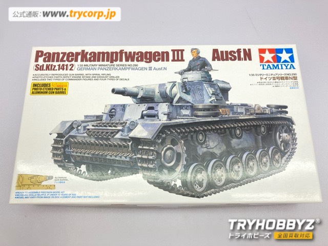 タミヤ 1/35 ドイツ III号戦車N型 ディスプレイモデル 35290