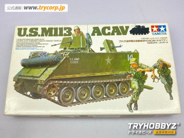 タミヤ 1/35 M113 バトルワゴン 3635