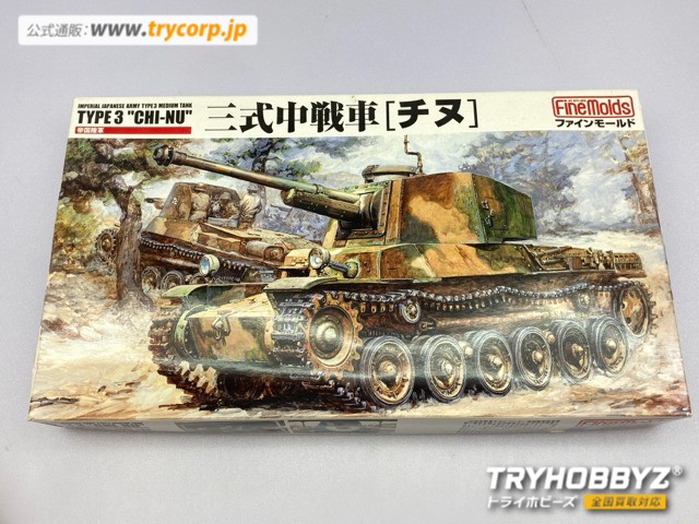 ファインモールド 1/35 三式中戦車チヌ FM11