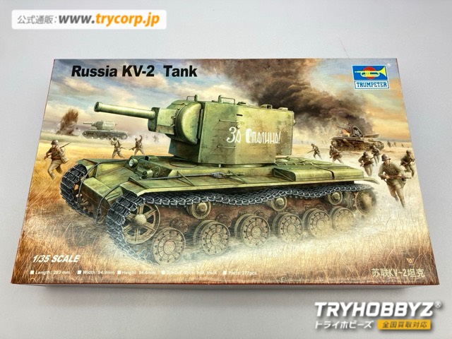 トランペッター 1/35 ソビエト軍 KV-2重戦車 00312