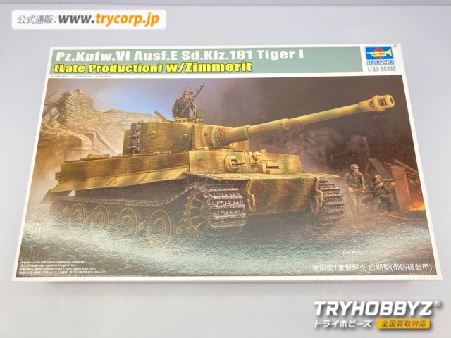 トランペッター 1/35 VI号戦車 ティーガーI 後期生産型 09540