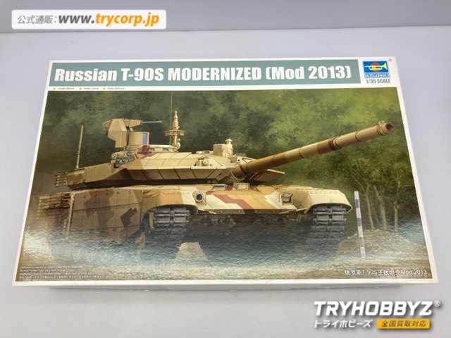 トランペッター 1/35 ロシア連邦軍 T-90MS主力戦車 Mod2013 09524