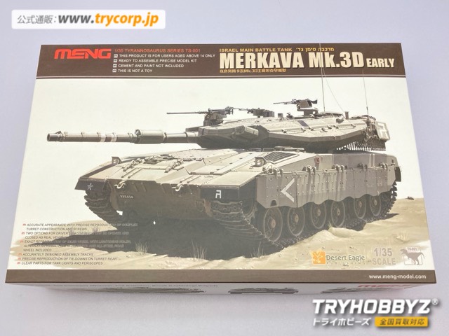 モンモデル 1/35 メルカバ Mk.3D Early MENTS-001