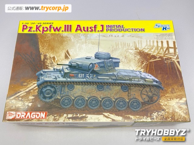 サイバーホビー 1/35 WW.II ドイツ軍 III号戦車J型初期生産型 CH6463