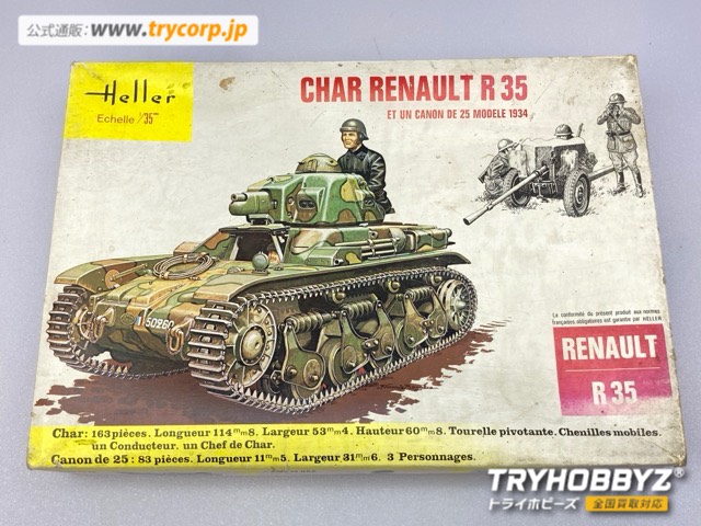 エレール 1/35 CHAR RENAULT R 35