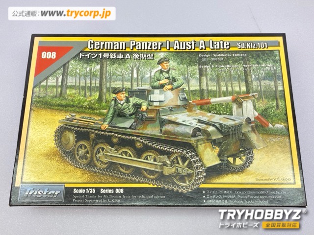 トライスター 1/35 ドイツ1号戦車A後期型 35008